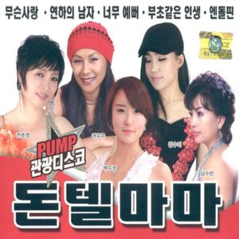 송두리째