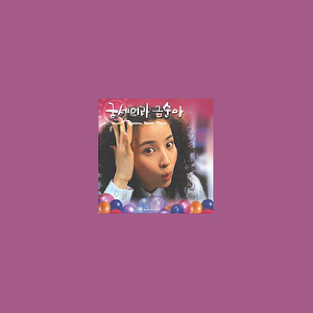 사랑할 순 없는거죠 (Slow ver.)