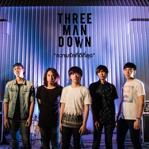 Album ความรักที่ดีที่สุด from Three Man Down