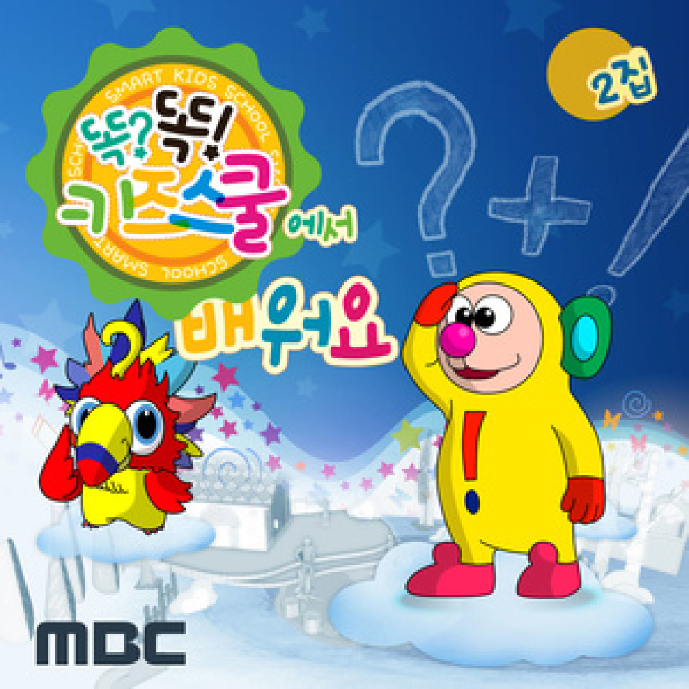 꽃게에게 배워요