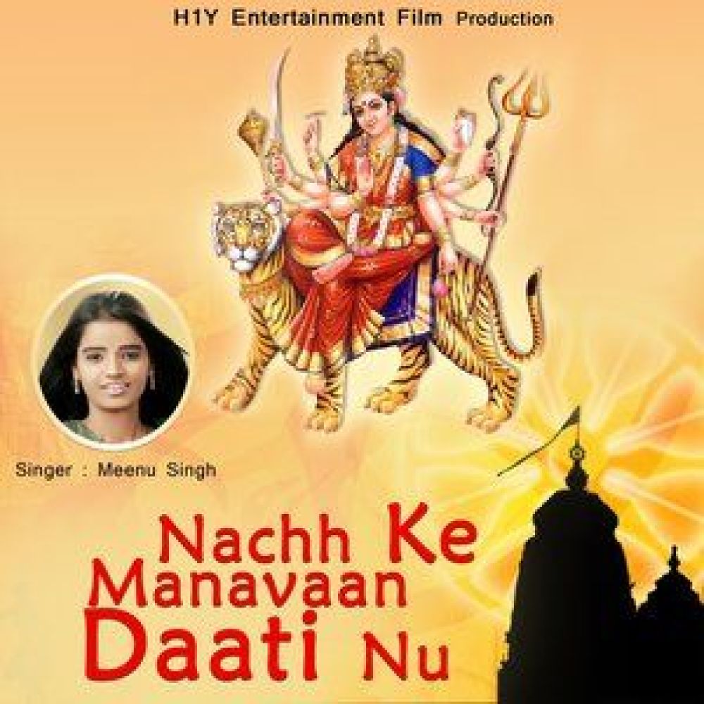 Nachh Ke Manavaan Daati Nu