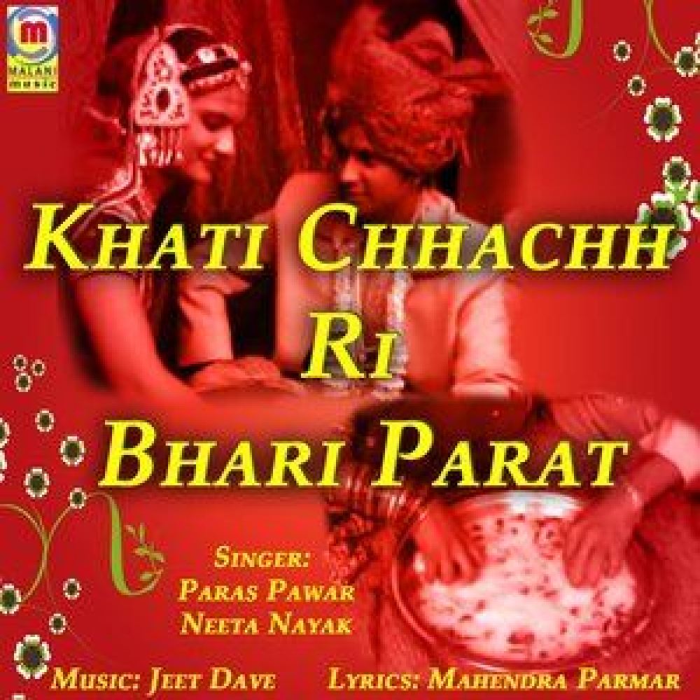 Saheli Nach Gava