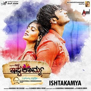 收聽Nagathihalli Chandrashekhar的Chintheavudu歌詞歌曲