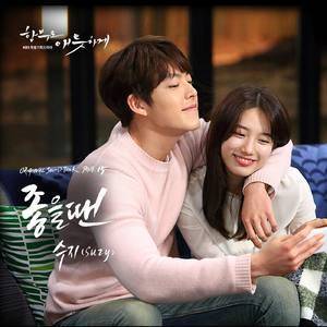 Listen to 좋을땐 (INST) song with lyrics from Suzy (수지)
