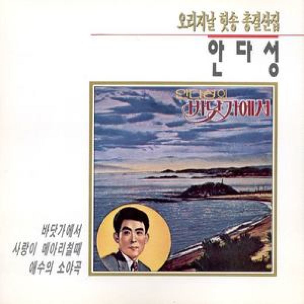 고향은 멀어도