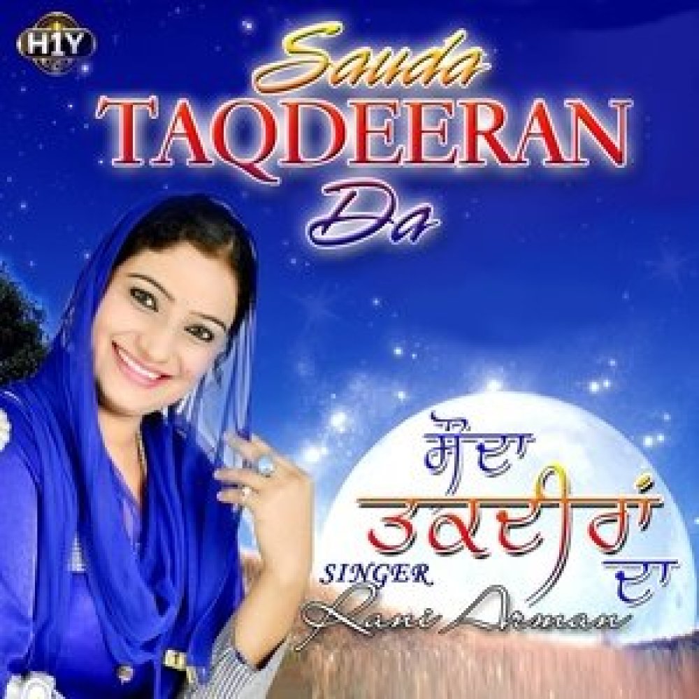 Sauda Taqdeeran Da