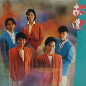 收聽赤道的開心自助餐歌詞歌曲