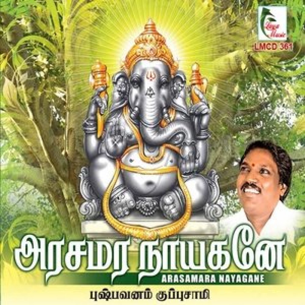 Punniyam Kodi Varum