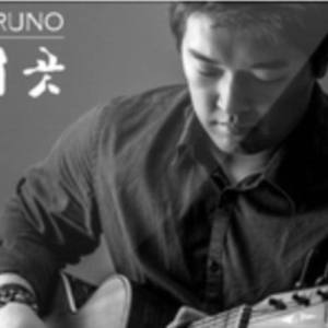 Bruno ดาวน์โหลดและฟังเพลงฮิตจาก Bruno