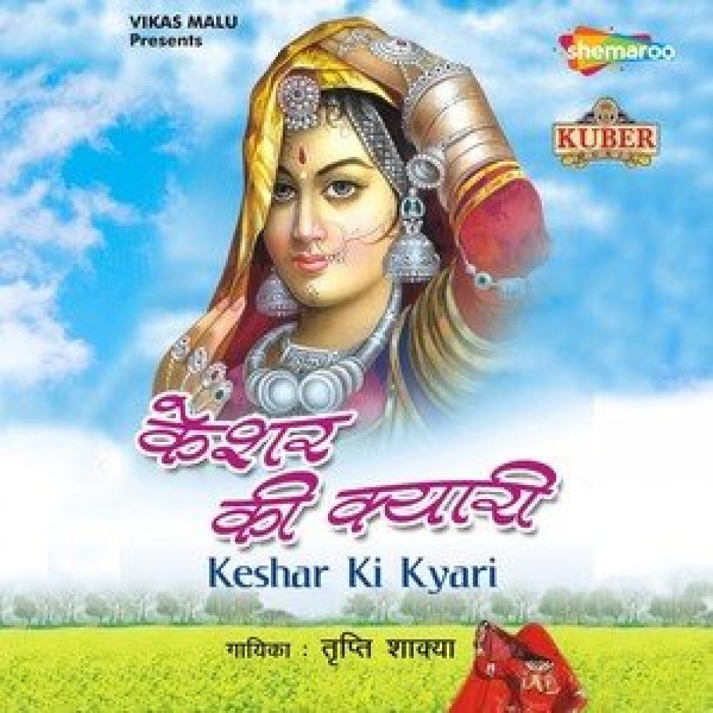 O Kanha