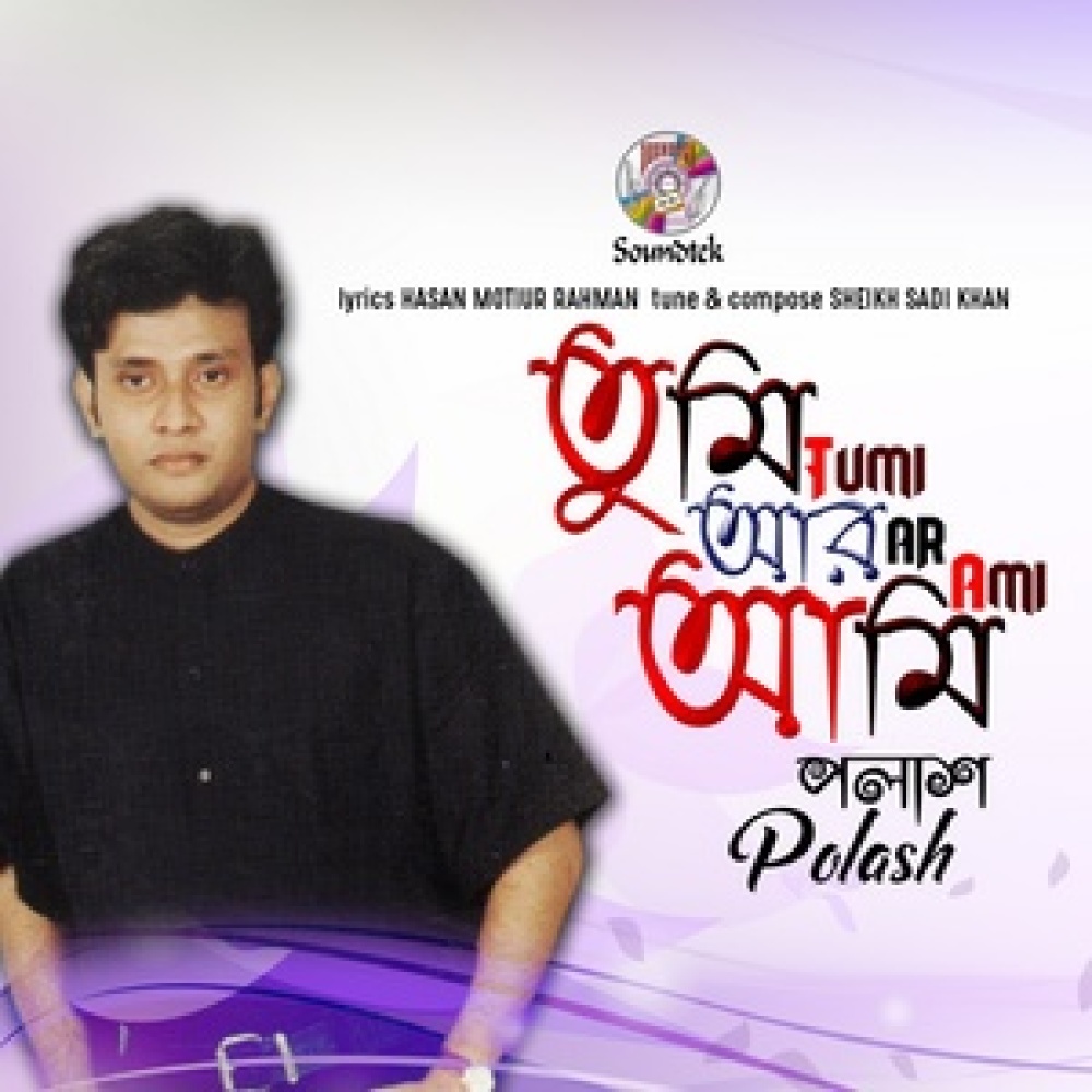 Tomar Kono Jobab Nai