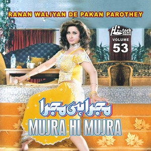 ดาวน์โหลดและฟังเพลง Mahi Aave Ga พร้อมเนื้อเพลงจาก Noor Jehan