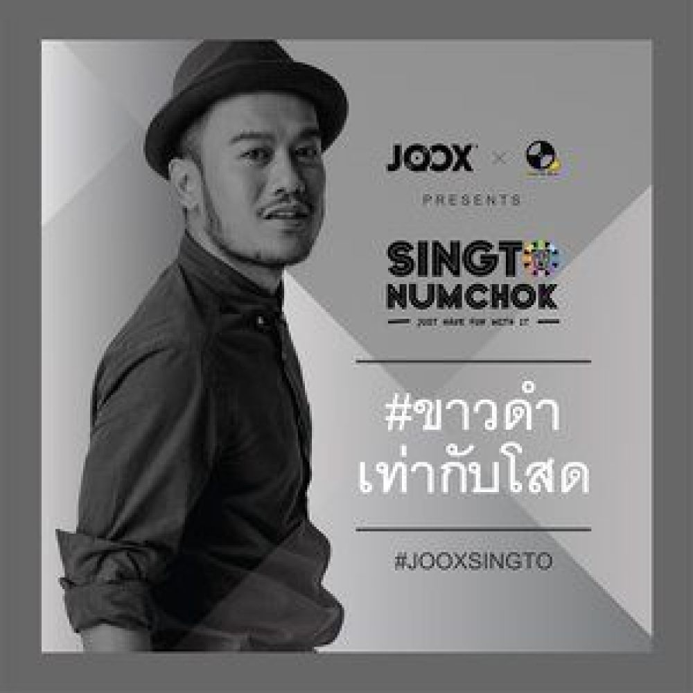 อยู่ต่อเลยได้ไหม (Live)