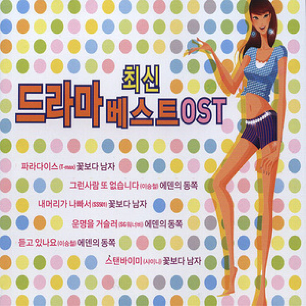화신 (일지매)