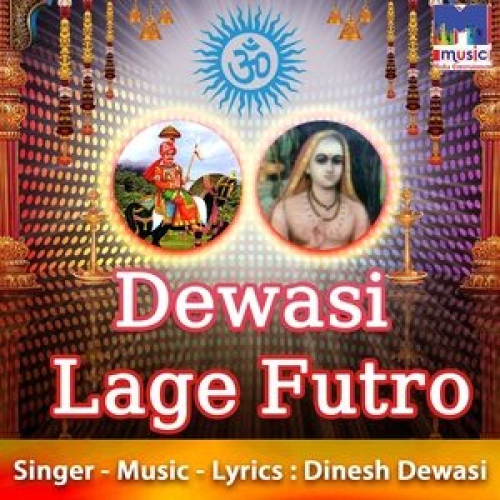 Chalo Sathido Rupnathji Re Dwar