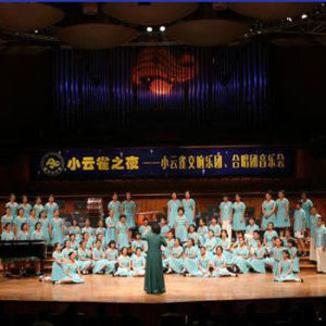 广州小云雀儿童合唱团 ดาวน์โหลดและฟังเพลงฮิตจาก 广州小云雀儿童合唱团