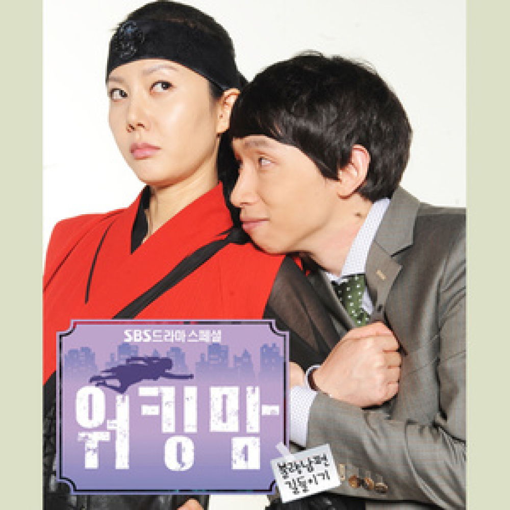 사랑을 몰라요 (Wang Ji Ta)
