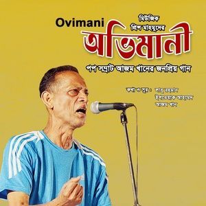 Dengarkan Ashi Ashi lagu dari Ajom Khan dengan lirik