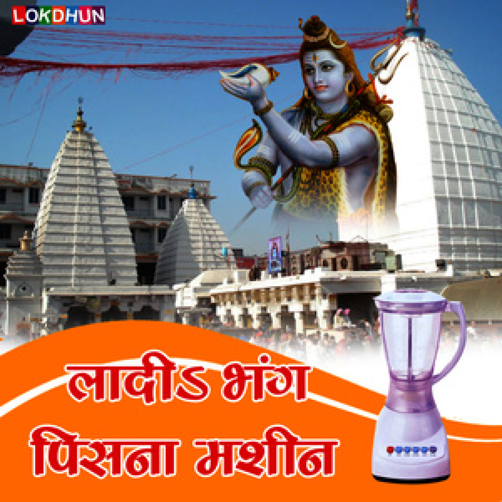 Shiv Se Puchhe Ganpati Baba
