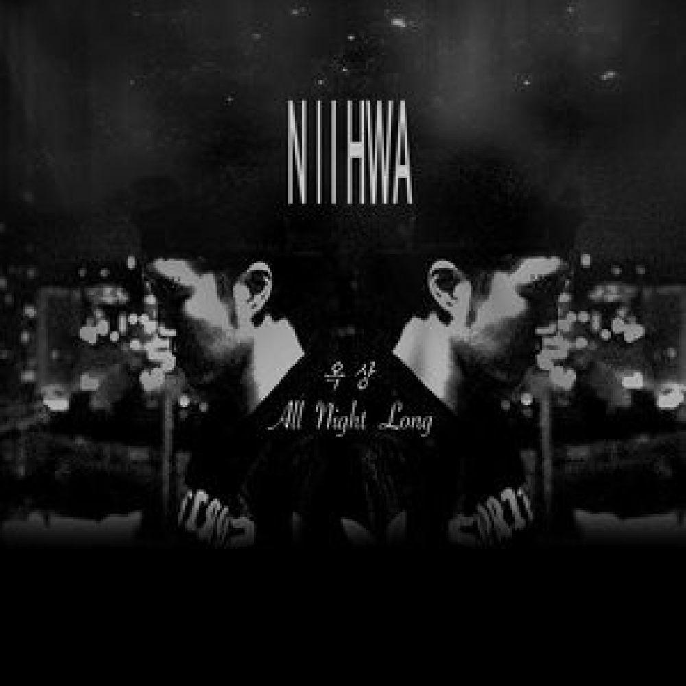 옥상 (All Night Long)