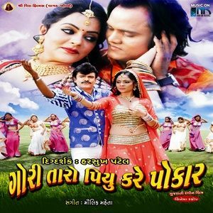 Listen to Chhori Rangili Ramtudi (Original) song with lyrics from Rakesh Barot
