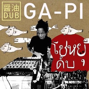 ดาวน์โหลดและฟังเพลง Trouble Bubble (Thai Version) พร้อมเนื้อเพลงจาก Ga-Pi
