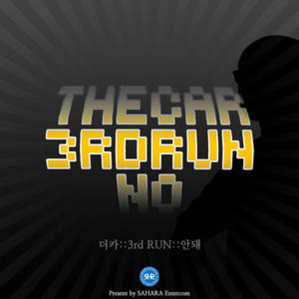 안돼