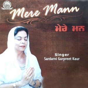 Dengarkan lagu Sajana Sant nyanyian Sardarni Gurpreet Kaur dengan lirik