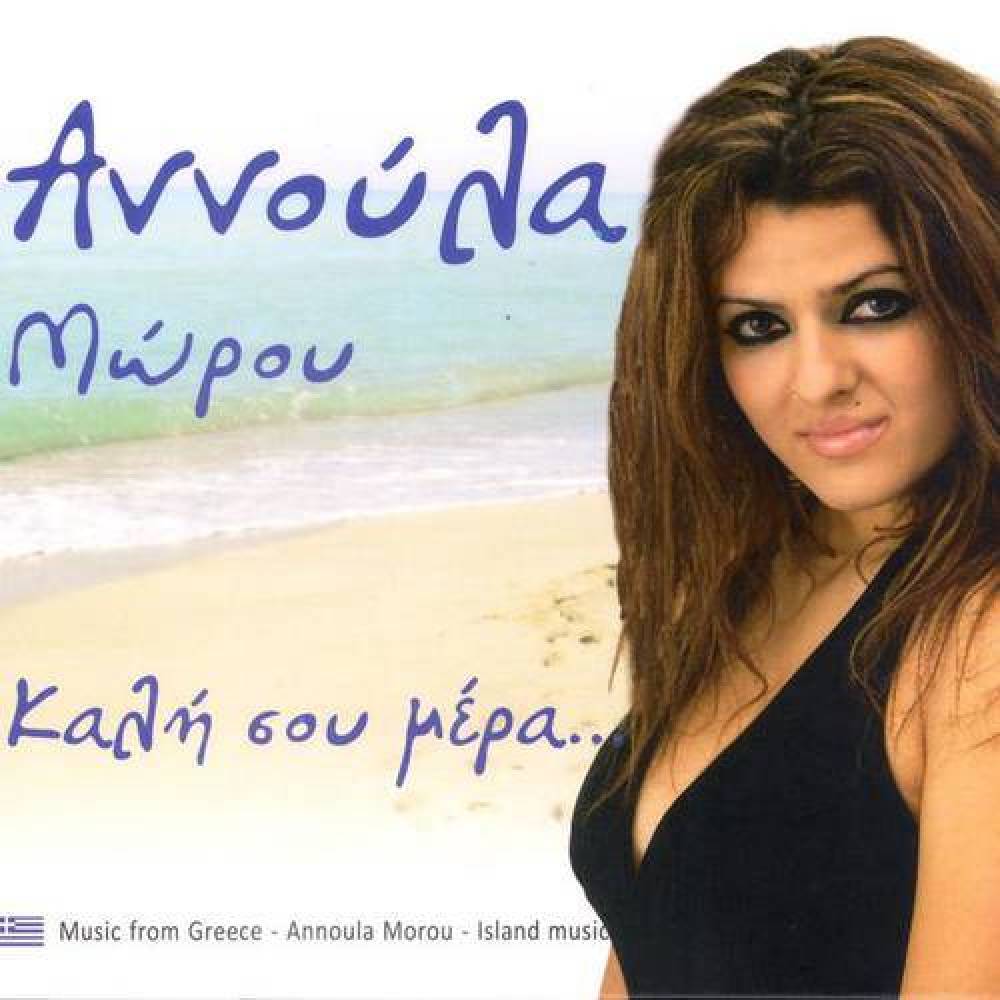 Annoula Morou