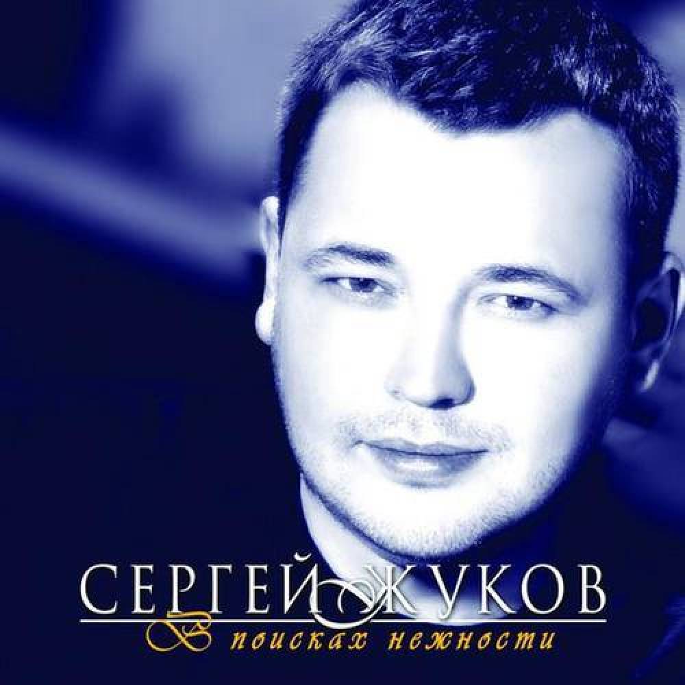 Ð¡ÐµÑÐ³ÐµÐ¹ ÐÑÐºÐ¾Ð²