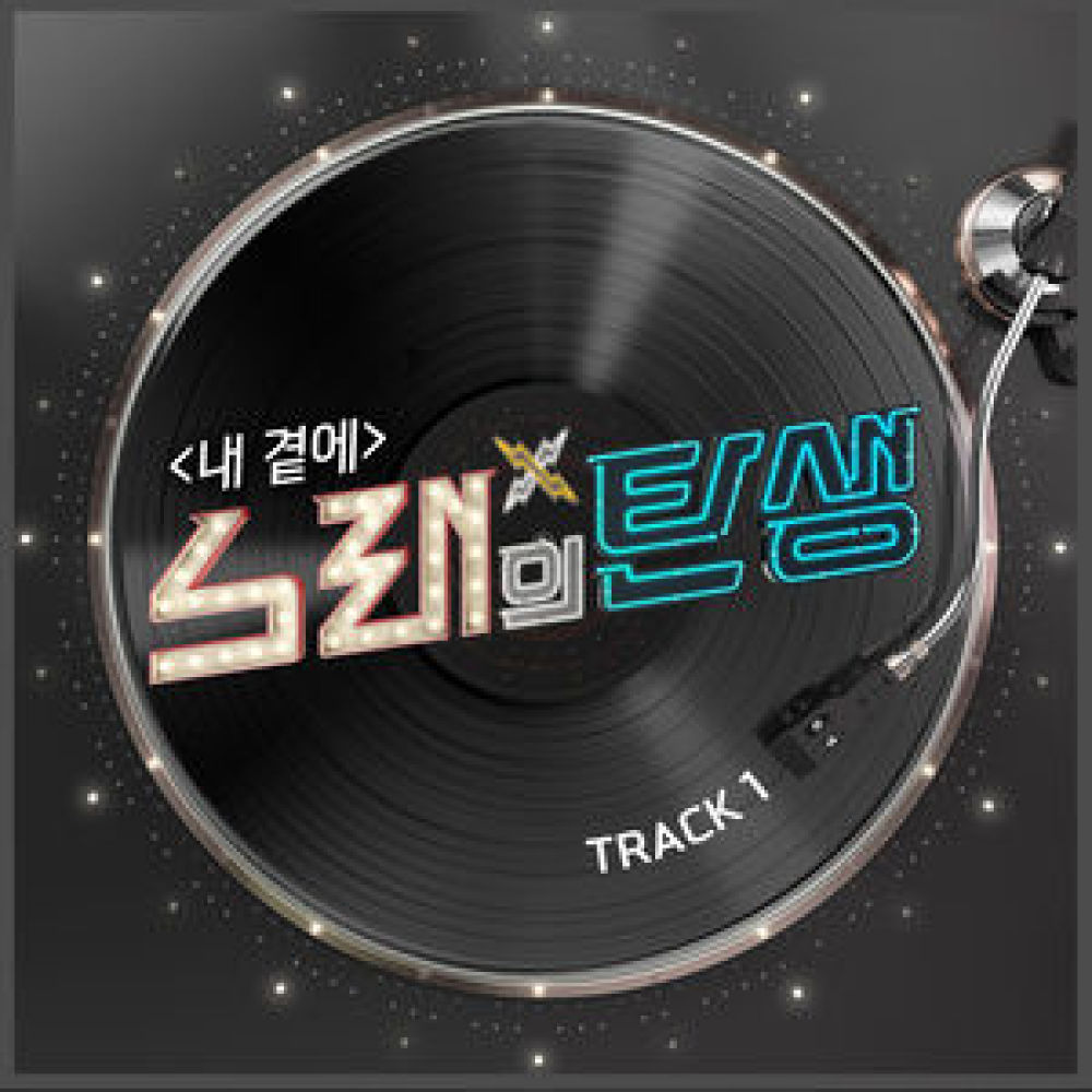 내 곁에 (Live)