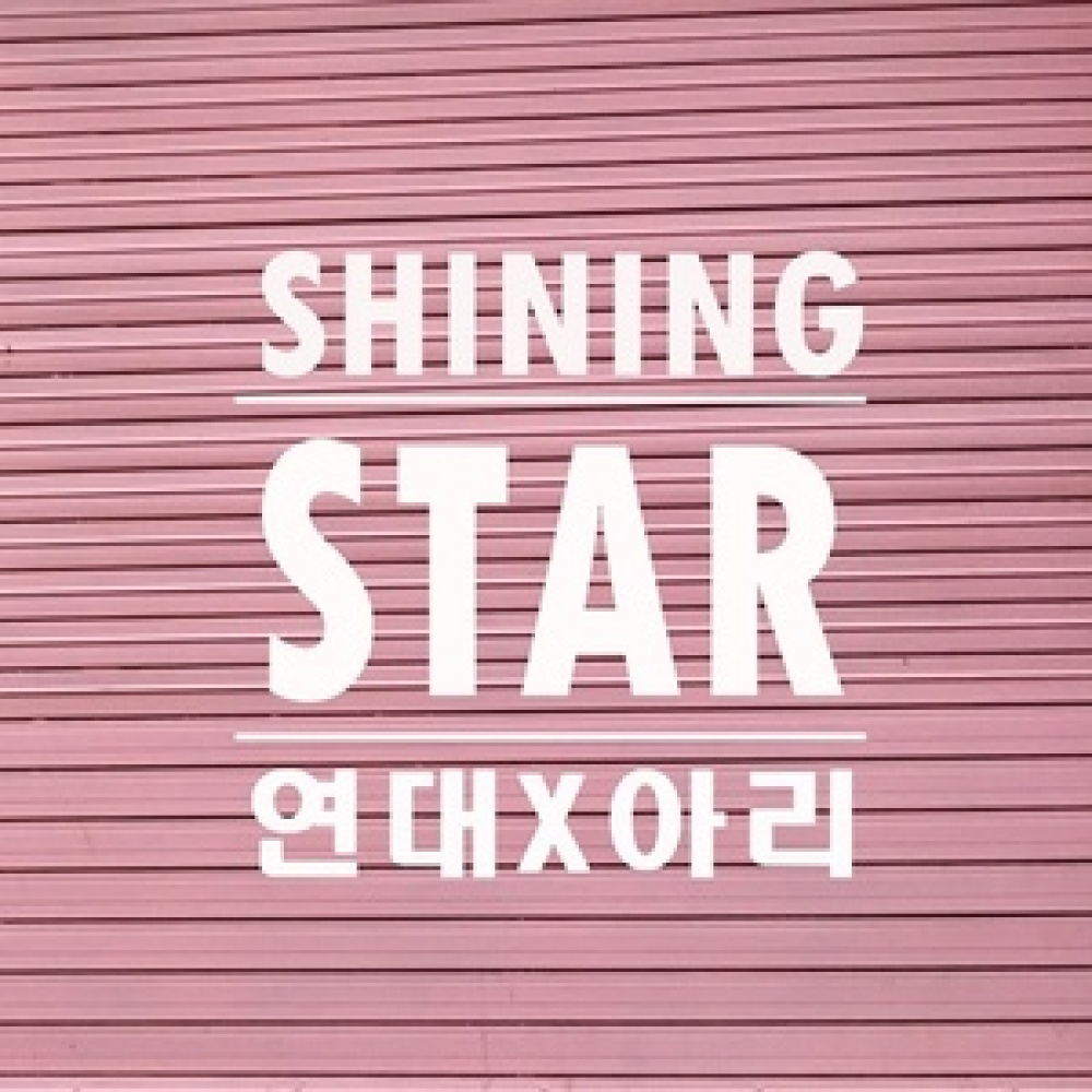 Shining Star