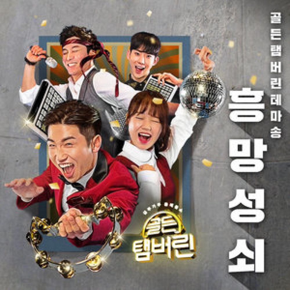 흥망성쇠