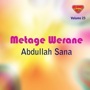 ดาวน์โหลดและฟังเพลง Maher Palan พร้อมเนื้อเพลงจาก Abdullah Sana