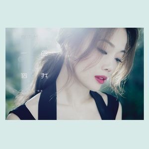 Listen to 绝对一对 song with lyrics from Joey Yung (容祖儿)