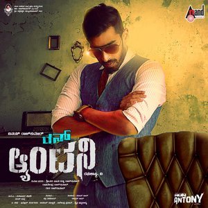 收聽Puneeth Rajkumar的Jhanak Jhanak歌詞歌曲