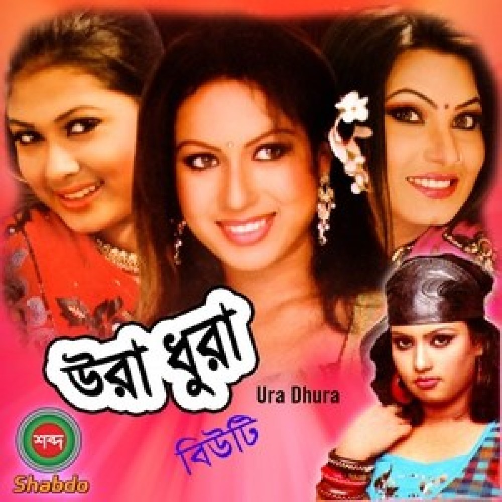Kemon Kore Rakhi Dhore Ornatare