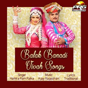 ดาวน์โหลดและฟังเพลง Shitalgarh Ra Mehel พร้อมเนื้อเพลงจาก Hamira Ram Raika