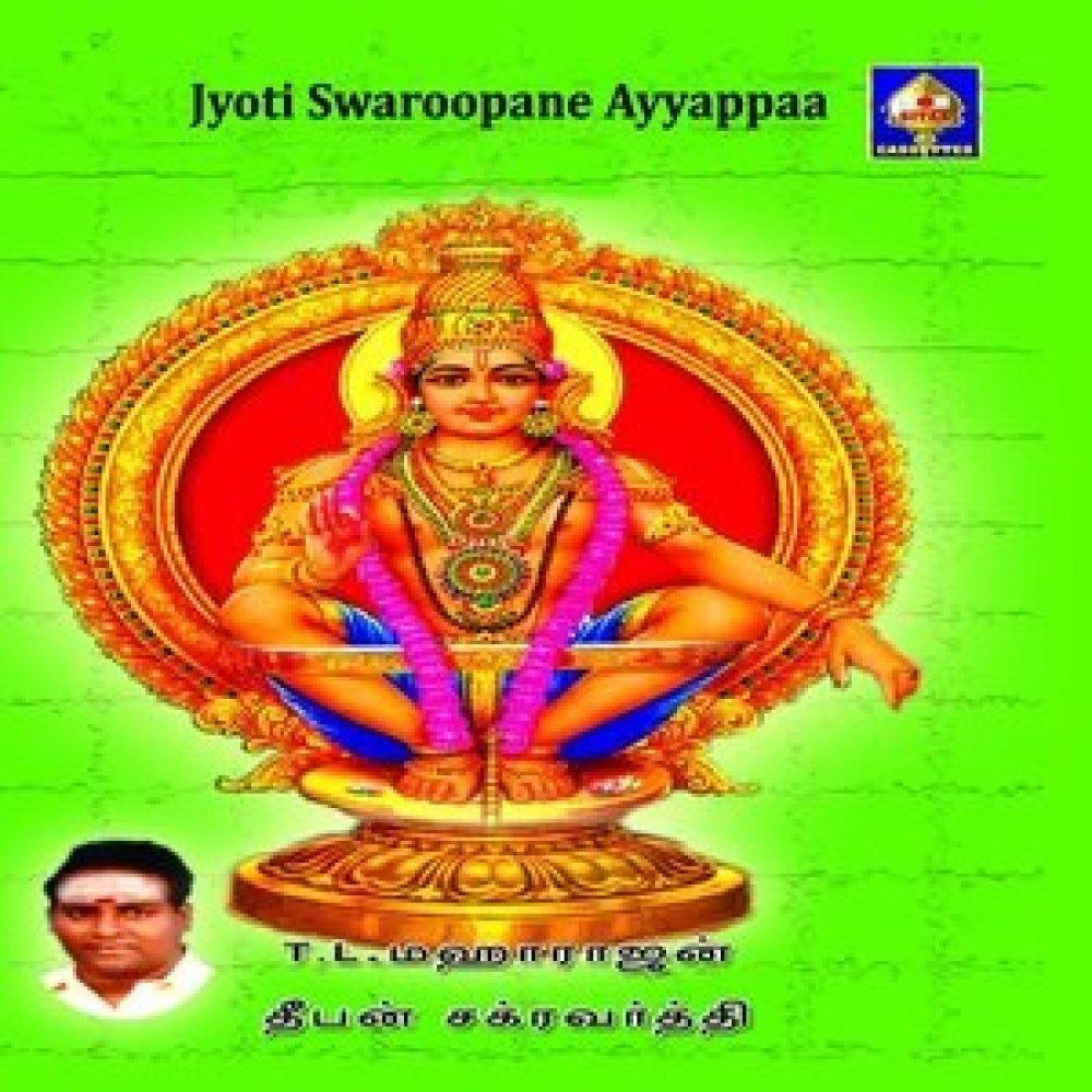 Ponaa Shabarimalai