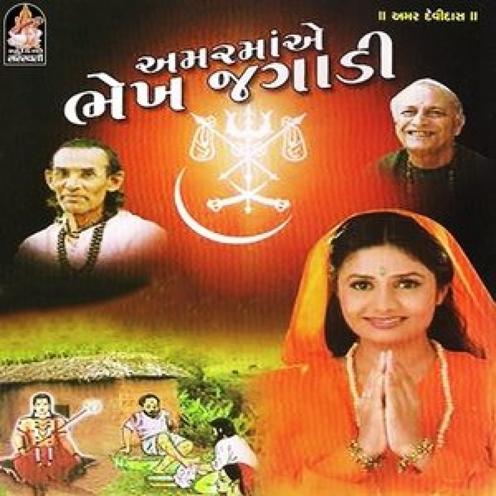 Sant Na Re Sangar Shobhe Chundi Re