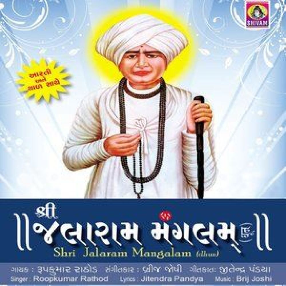 Shri Jalaram Mangalam, Pt. 2
