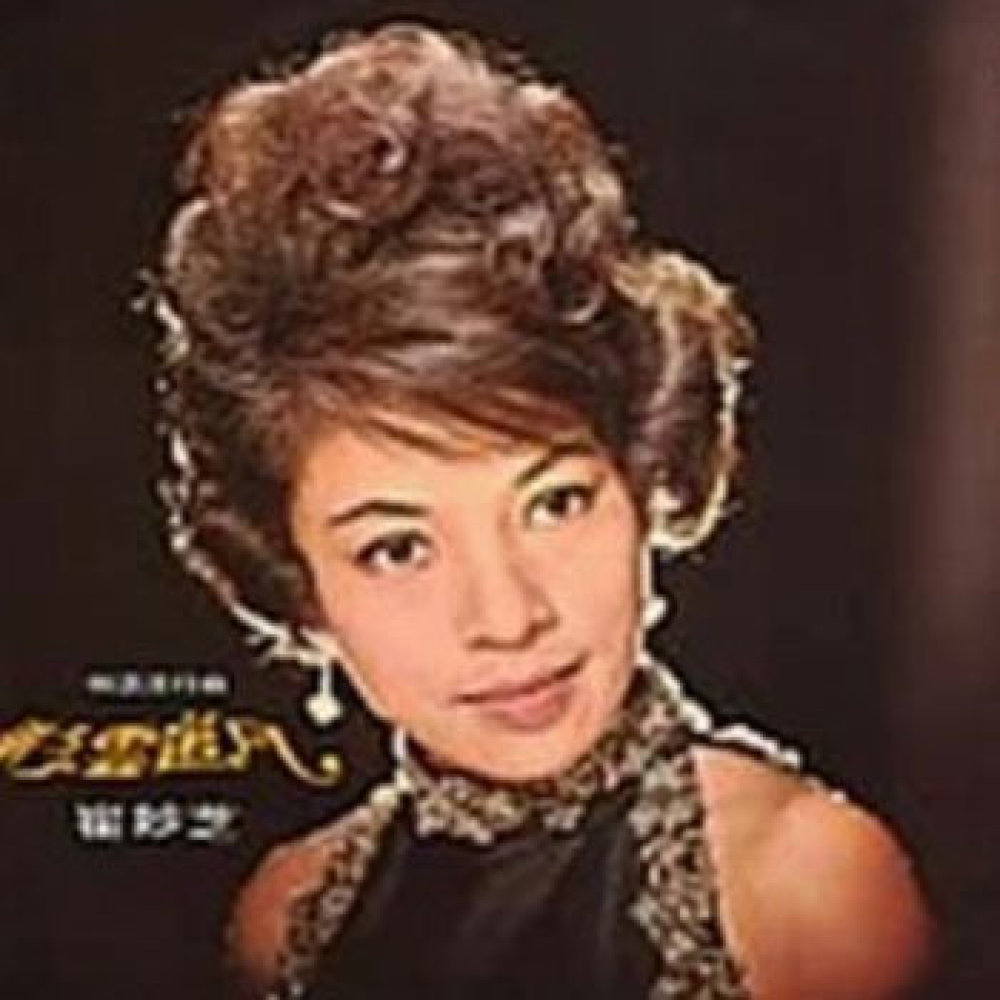 崔妙芝