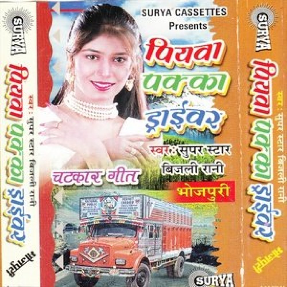 Sasu Ke Khobsan Mitai Da
