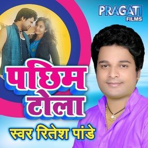 收听Ritesh Pandey的Tu Hmke Bhula Gailu Ho歌词歌曲