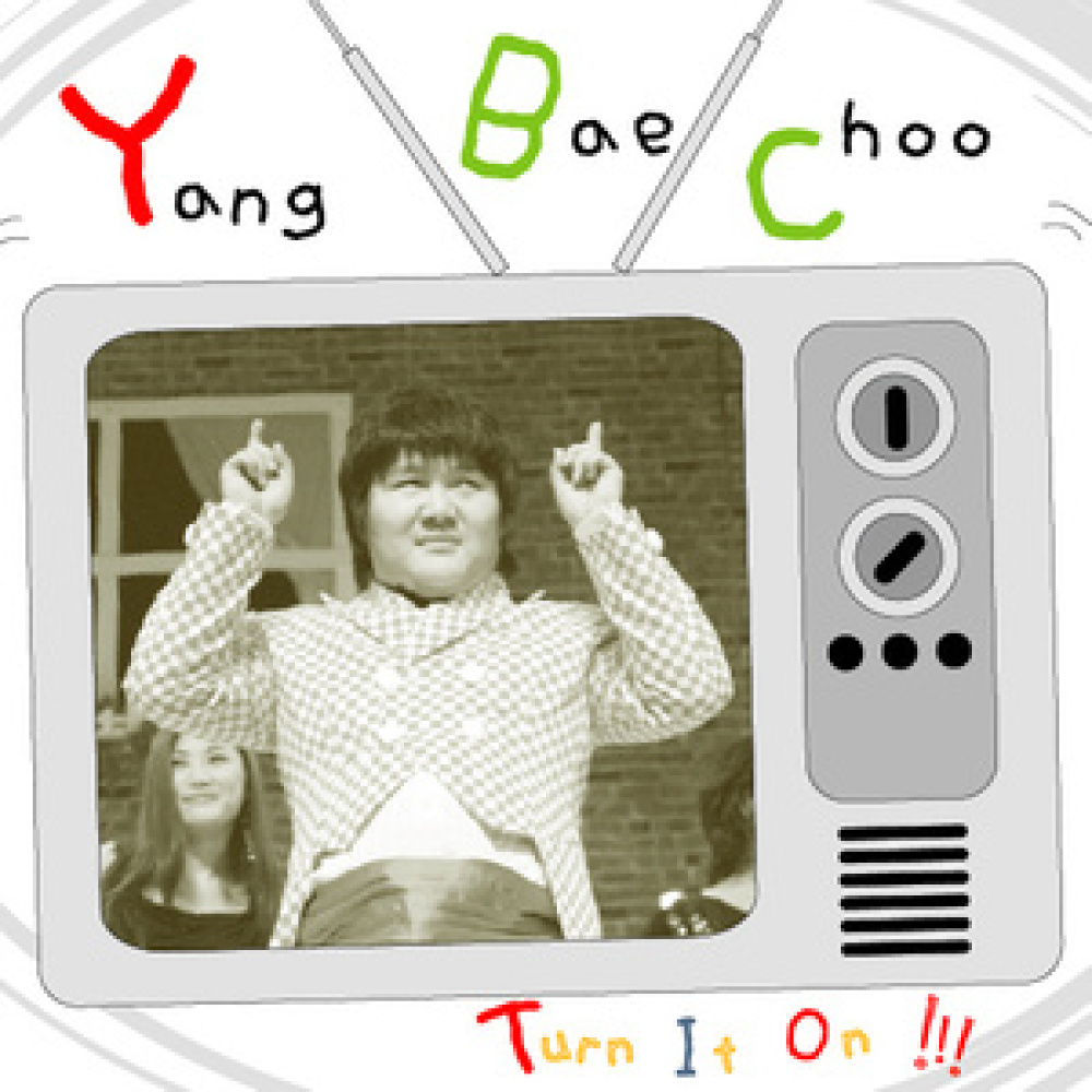 추배추배