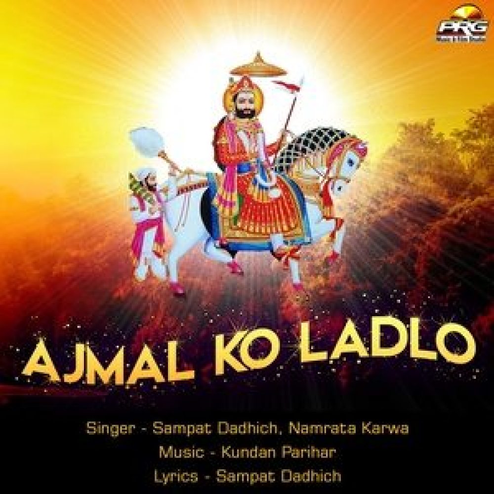 Ajmal Ko Ladlo