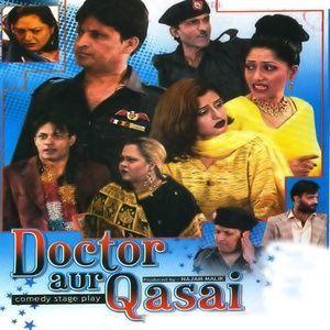 ดาวน์โหลดและฟังเพลง Doctor Aur Qasai พร้อมเนื้อเพลงจาก Umer Shareef