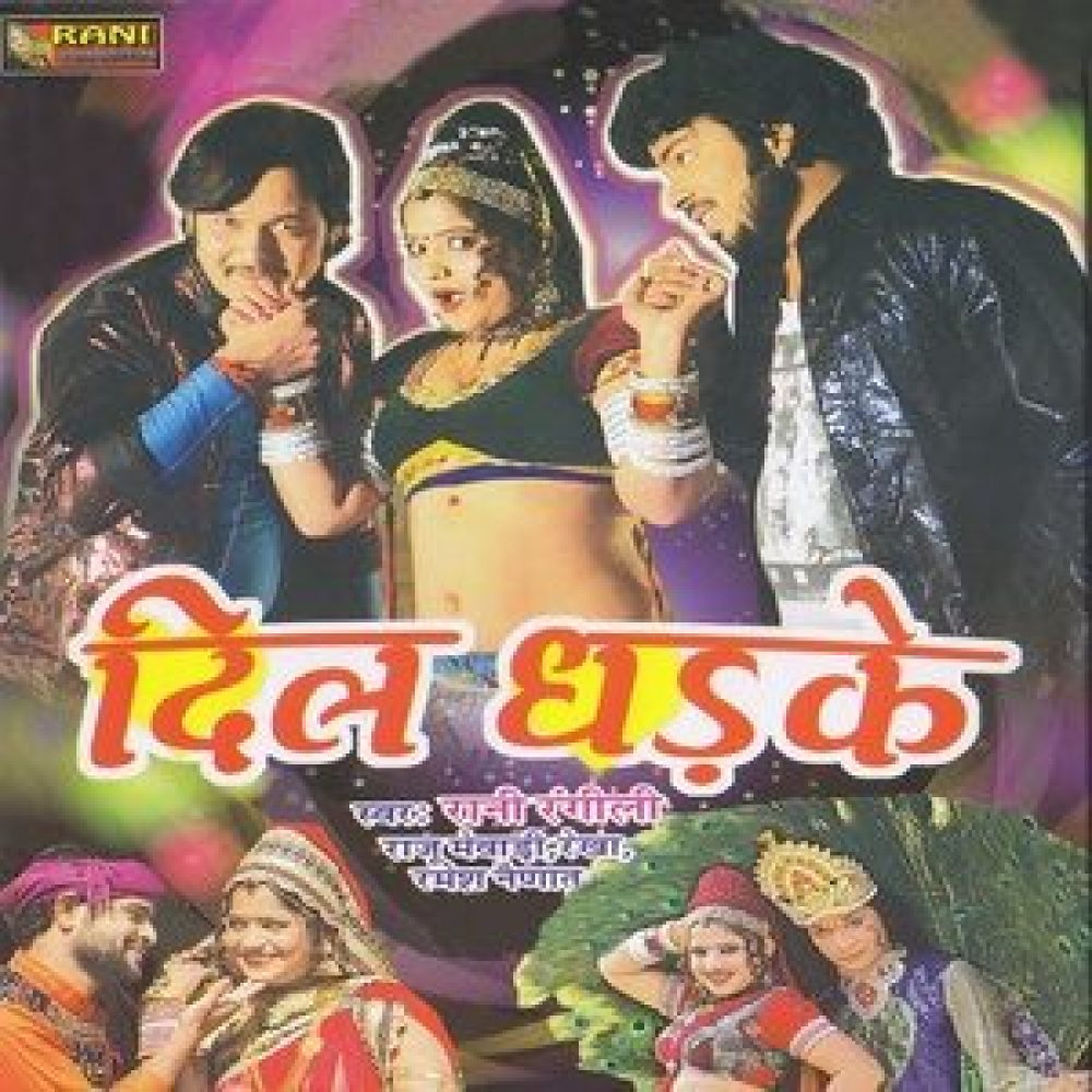 Unchi Medi Mein Dholiyo