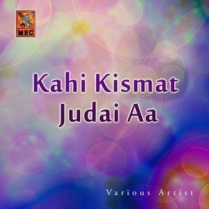 Listen to Pairin Tohki Pukarindain song with lyrics from Samina Kanwal