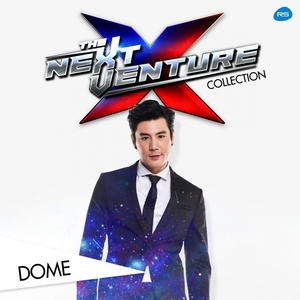ดาวน์โหลดและฟังเพลง ผ่าเหล่า พร้อมเนื้อเพลงจาก โดม ปกรณ์ ลัม